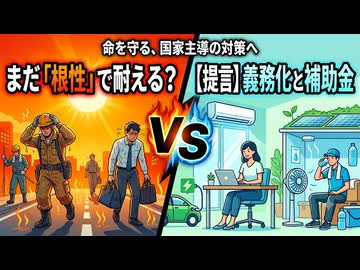 猛暑で無理をする日本人。いまこそ「休む権利」を法制化すべきではないか？