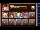 こっっっっっっすい商売【千年戦争アイギス 極北神剣王子+ちびユニ+銀ユニ】