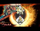 【英傑大戦】初投稿です183【パカル大王vs五枚宿星】