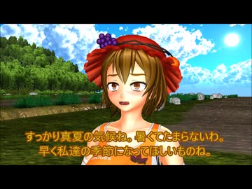 【東方MMD】暑い日には…【一発ネタ】