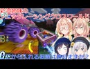 彩澄姉妹はソニックレーシングクロスワールドでワルマで戯れる２（彩澄りりせ＆彩澄しゅお桜乃そら＆双葉湊音実況）