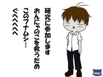 フナムシのゆっくり実況プレイ 【バ獣】 四匹目