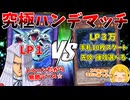 新規トゥーンでハンデマッチを挑む自分をペガサスだと思い込んでいる男【遊戯王】