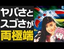 【日本物産・ニチブツ全史】クレイジー・クライマーからF1サーカスまで、大阪の23歳が始めた55年の物語【ゲーム会社の歴史】