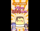 ウナきり自由研究「蚊に刺されやすい人の特徴」