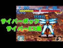 サイバーボッツ　サイバーEX集