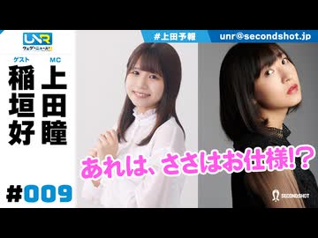 ウェダーニュースR 第9回 [ゲスト：稲垣好]
