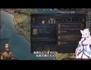 【Crusader Kings3】セルビアの戦雲 Part49
