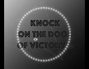 【Knock on the door of victory!!!】