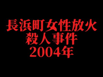 ホモとレズと見る未解ケツ事件.mp13