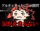 インターネットアルティメット / 重音テト