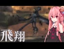 19年前に発売されたゼルダの伝説を琴葉姉妹が実況プレイ【ゼルダの伝説トワイライトプリンセス＃12】