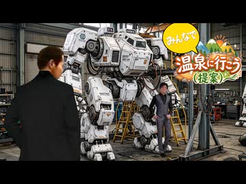【Rimworld淫夢】温泉に行こう(提案)#16
