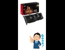 【新製品】コンパクトな2連ファンモデルが嬉しい「Acer Nitro Radeon RX 9060 XT」の仕様を調べてみた。