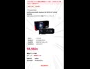 【過去最安値】Radeon RX 9070 XT 再びセールで10万円を切る！！
