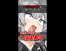 【小春六花】はま寿司の秘密を知ってしまった【ソフトウェアトーク劇場】