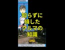 #GT7 で知らなくて損したクルマの知識(AI解説)