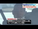【住吉会】「海外でかけ子してこい」かけ子をさせるため男性をマレーシアに誘拐した暴力団傘下組織の組長の男ら5人逮捕 茨城県警