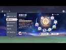 【原神】まったり原神【7/13 鍛錬の道 4キャラ目】