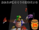 【Switch無ぇから】ドンキー64を【WiiUで初見プレイ】＃34