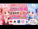 【ボイロ映像論投稿祭】どこに投稿するのが正解？センシティブ動画のプラットフォーム徹底比較！