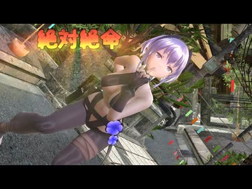 【MMD Beauties】⑨静謐のハサンで、『絶対絶命』【Fate/Grand_Order】