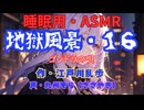 【睡眠用】  九州そら（ささやき）  ” 地獄風景・１６（ ゴンドラの唄 ） ”　作・江戸川乱歩   【ASMR】