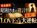 【仲間割れ？】赤坂A一家が自◯党から裏切られた!?□子鯰広島入りはLOVE様に対抗？□−１は三室に洗◯されている？