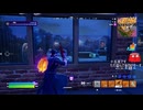 とりあえず、楽しくフォートナイトをしゃべりながらやるだけ　その２８８０