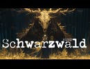 【フリーBGM】絶対に避けられない召喚されし神々との戦闘でかかるBGM「Schwarzwald」【ケルト音楽 × trap／ダークファンタジー／ボス戦】