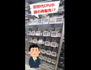直近で、突然の再販が開始されたCPUを3個紹介！！