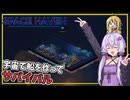 【SpaceHaven】 #01 ゆかりさん、エデンを目指して船を作って旅をする(VOICEROID実況)