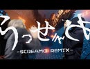 【デスボで】うっせぇわ -SCREAMO REMIX- 歌ってみた 【K影×ゾンビー 】