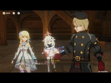 原神プレイ動画season6　その54