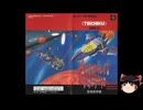 【ゆっくり朗読】ゆっくりさんとスーパーファミコンソフト紹介　その87