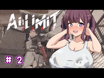 【AI LIMIT 無限機兵】おっぱいでパリィする花梨ちゃん#2