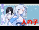 人の子雪さん【コンビニ店員雪うさぎ】