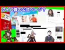 【単発】クイズ誰の公式ページ