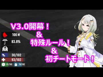 【7 Days to Die V3.0】此処ゆか　パート108【ボイスロイド実況】