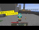 適当にやっていくマインクラフト672