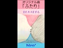 「ふたり」MV　※縦長ショート版