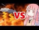 真・茜ちゃんVSゲリラ豪雨
