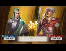【三國志8RePK】一騎討ち 趙累VS宋謙