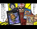骨塚実装！！R-ACE、空牙団、魔弾強化！！MD新パックを全部解説！！【遊戯王マスターデュエル】