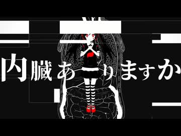 ピノキオピー【内臓ありますか】coverd by 草神ハーブ