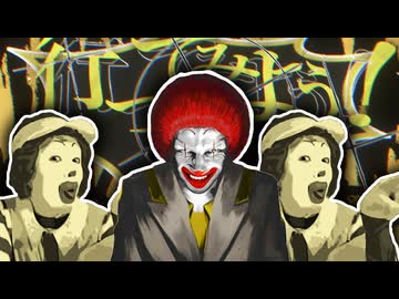 ド責任㊪教体／ジュー音ポテトMC【リメイク】