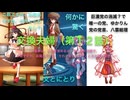 交換夫婦（第12話）〜操夢は、ふと目覚めると、そこは文の家で、「ご飯ですか、お風呂ですか、それともわたし？」と文が彼に聞き   〜