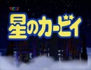 星のカービィ (アニメ) 第93話 「カービィ感謝の日!」