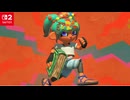 ウズシオ諸島の旅 part3【スプラトゥーン レイダース】