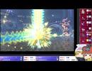 【ポケモンチャンピオンズ】寅！○！☆！パでランダム対戦・1【ゆっくり実況】